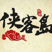 真相党