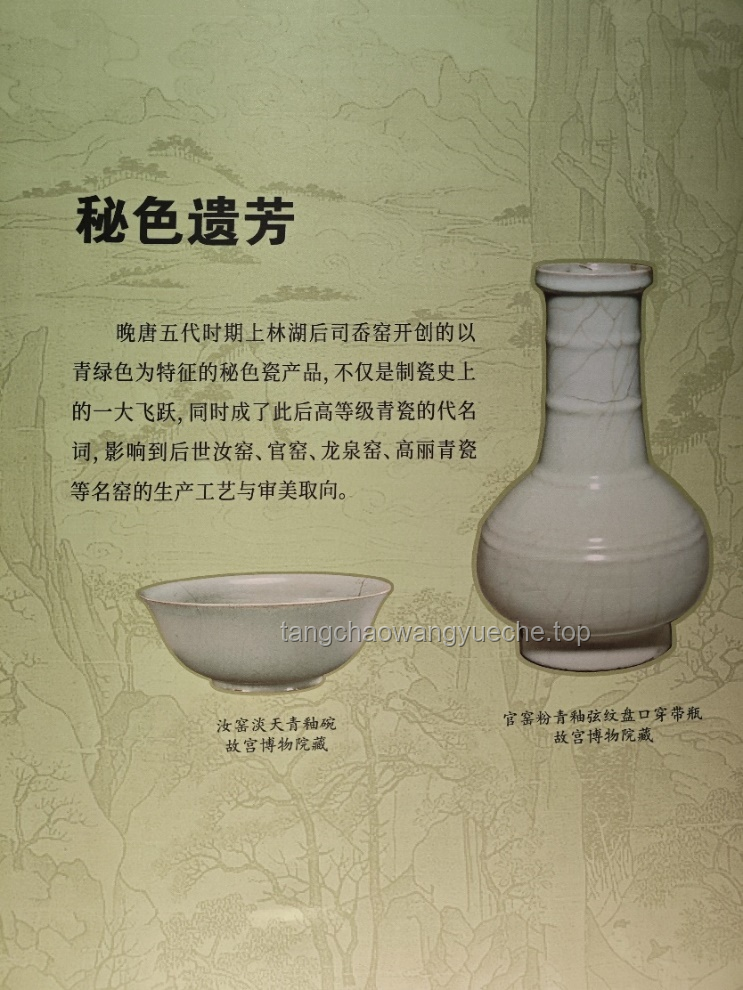 如果以法门寺博物馆「金银茶具」或「秘色瓷」为灵感，我会这样设计互动体验
