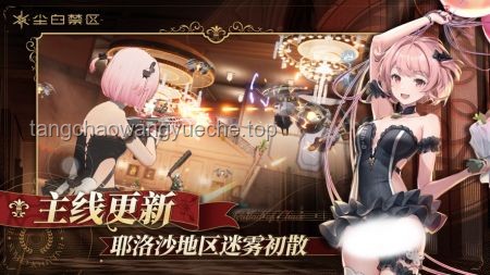 《尘白禁区》全新限时活动PV「罅隙轨迹」：全面掌握活动攻略，轨迹尽头勘破诡计！