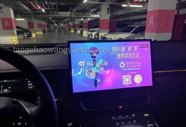 深蓝汽车「车机开屏广告」争议解析：侵犯权益与安全隐患