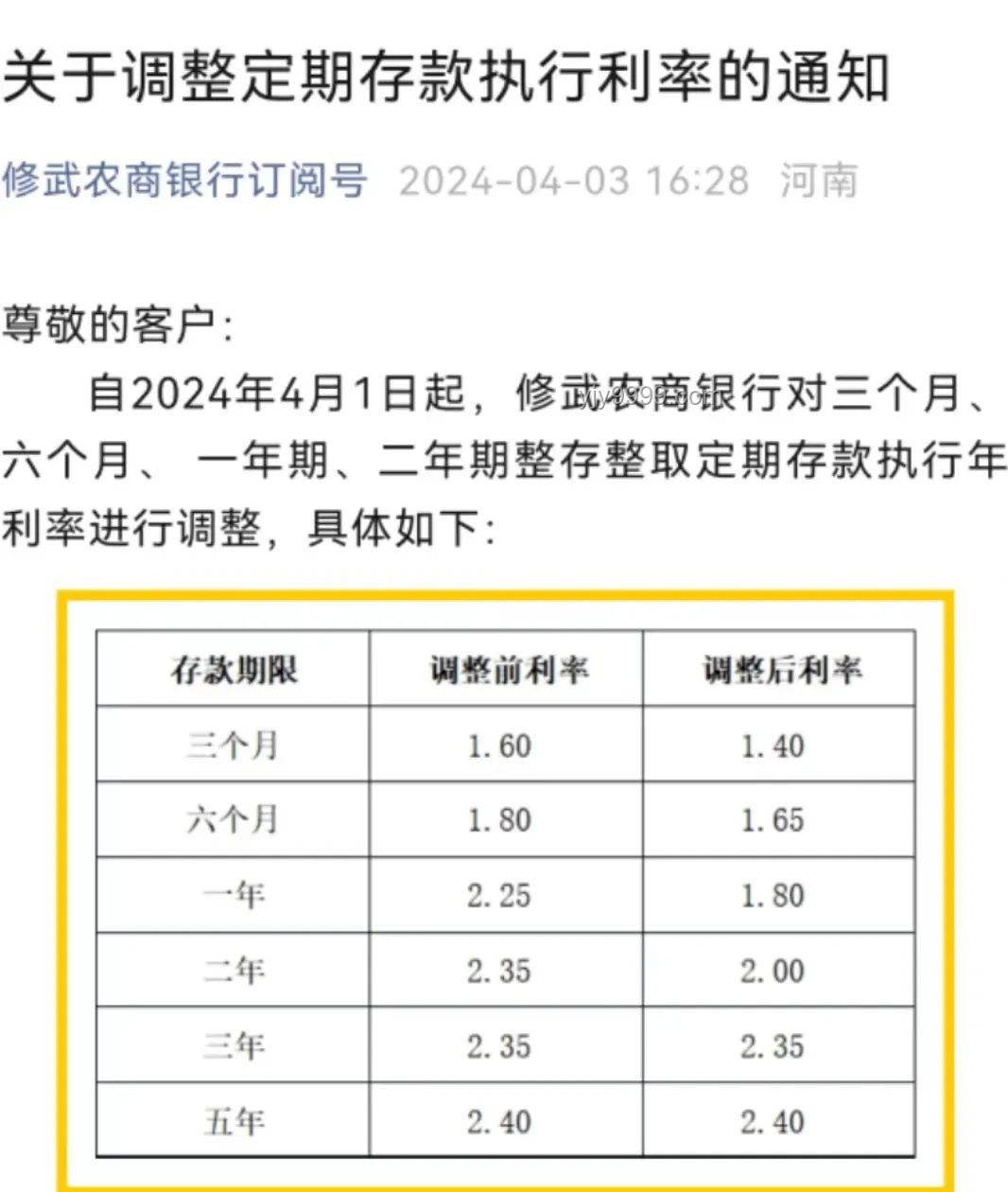 2025年银行存款“一夜大改”：高额存款家庭应对策略前瞻