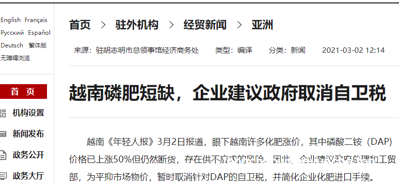 越南取消生育限制前后对比分析