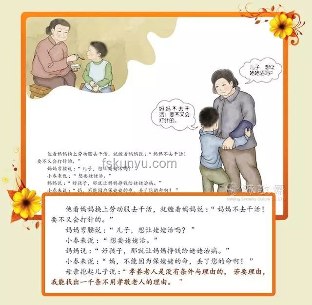 家有儿女新视角：姥姥智慧资产增值法则，跨界解锁家庭创新力