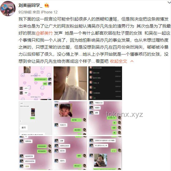 "韦神"粉丝破2千万，冒充女友问题解决方案