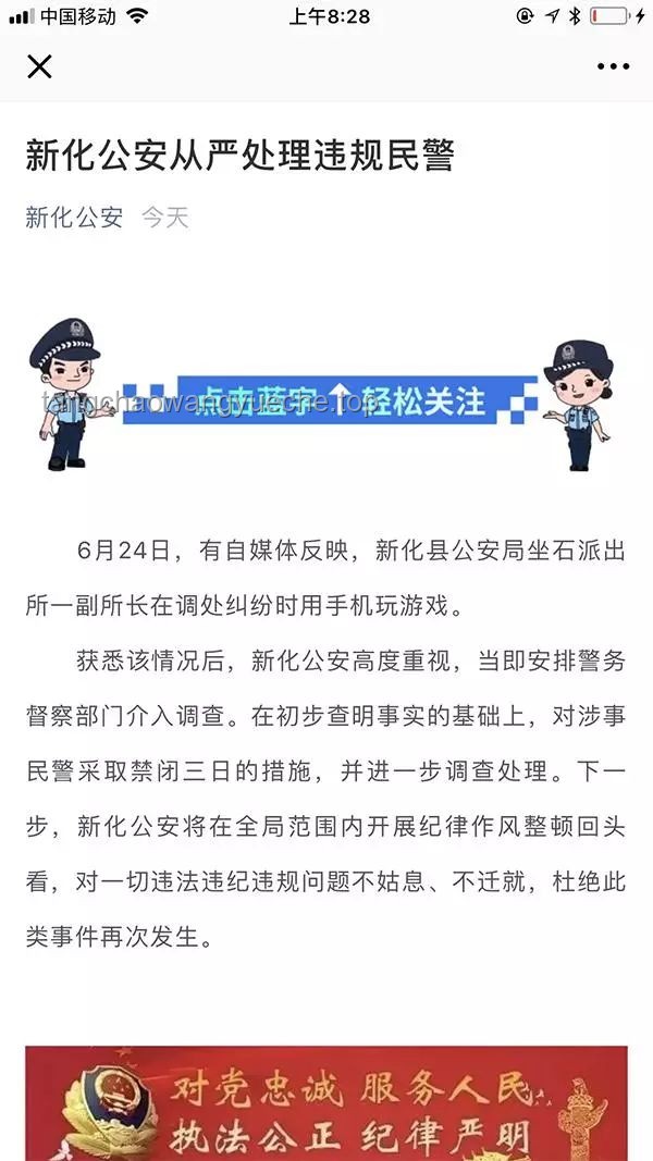 游客被打副所长拉偏架被免职：公正何在？