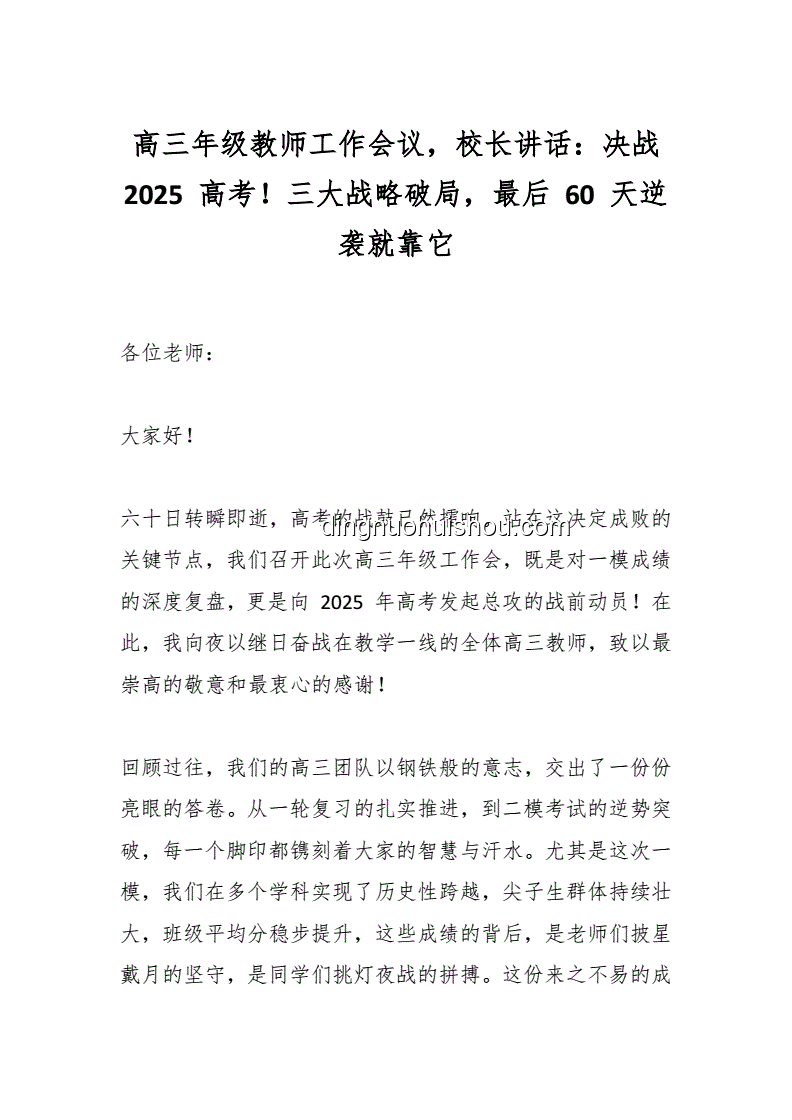 高考逆袭：感谢老师神预测，每道题都押中了！
