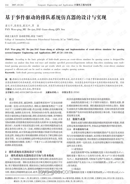 霍伊伦规划未来：详解2030年合同到期策略