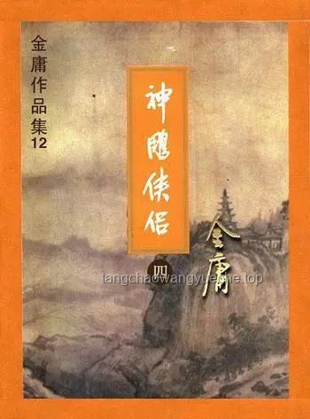 金庸小说最匪夷所思的片段揭秘