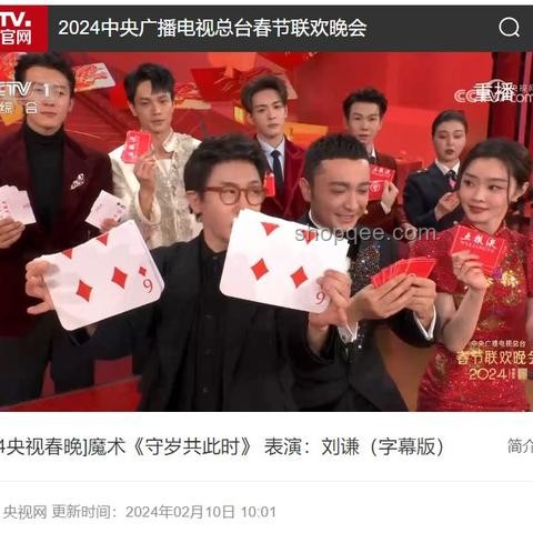 2024知乎盐沙龙成都站：创意碰撞的火花之旅
