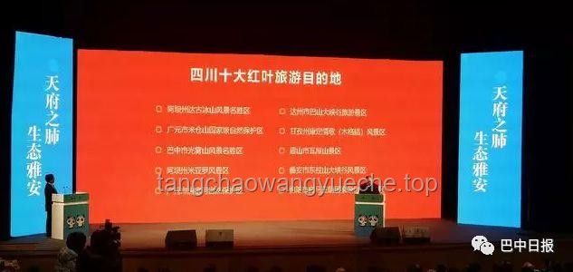 四川借鉴苏超经验办川超：特色梗与热度延续指南