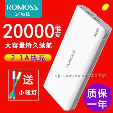 北京高校禁用罗马仕充电宝？安全排查指南来了！