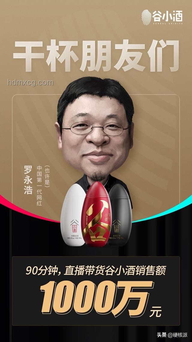 罗永浩直播间1元抢福利活动深度对比分析