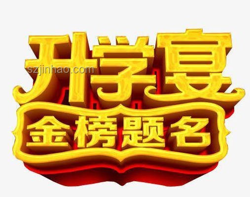 “禁办令”下，升学宴的另一种打开方式🎓🚫🎉